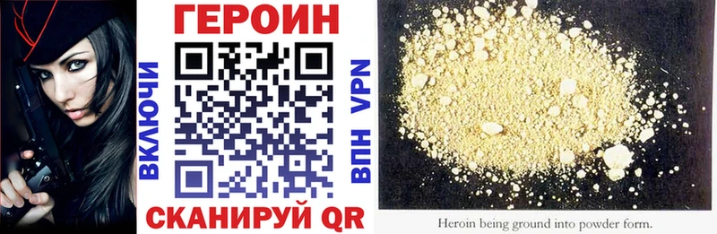 Купить где  Ейск  ГЕРОИН белый 