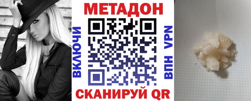 Купить где  Ейск  МЕТАДОН белоснежный 